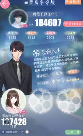 恋与制作人公测版安装下载