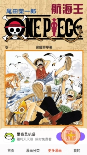 东南漫画安卓版截图1