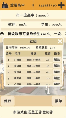 以校之名最新版手机下载