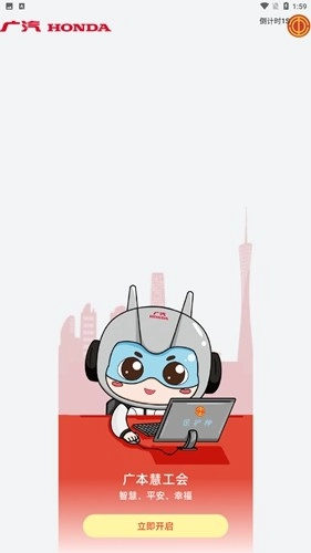 广本慧工会图1