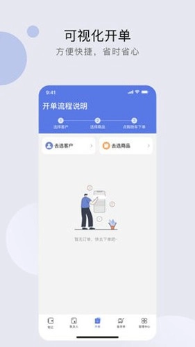 衣批助手手机正版图2