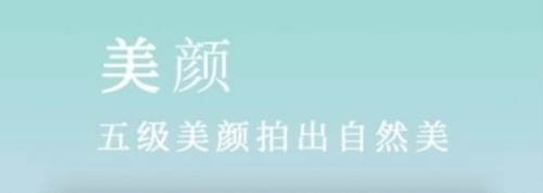 自拍拼图相机最新版下载