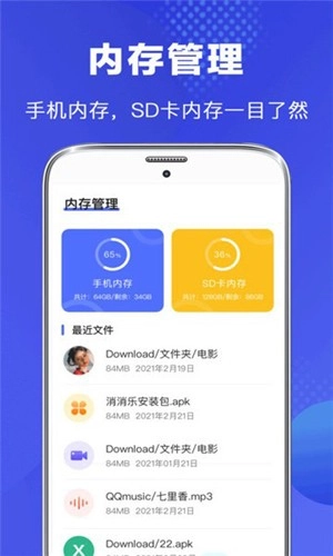 vivo文件管理手机免费版图2