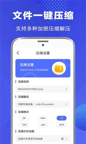 vivo文件管理手机免费版图3