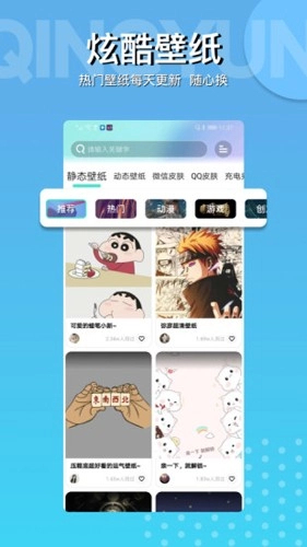 动动壁纸高级版图3