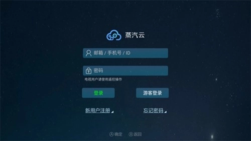 蒸汽云免费原版图2