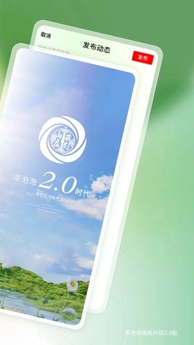 藏剑山庄茶泡泡手机正版图2