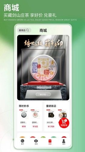 藏剑山庄茶泡泡手机正版图5