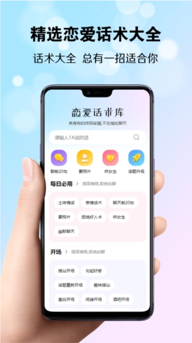 巧恋册手机免费版