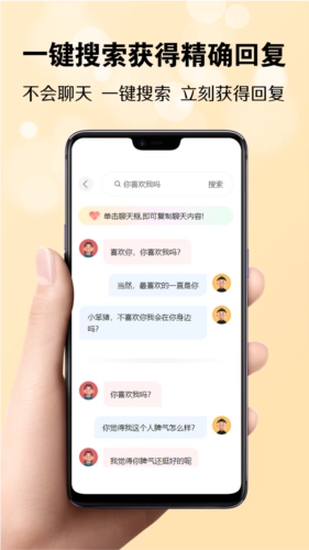 巧恋册手机免费版