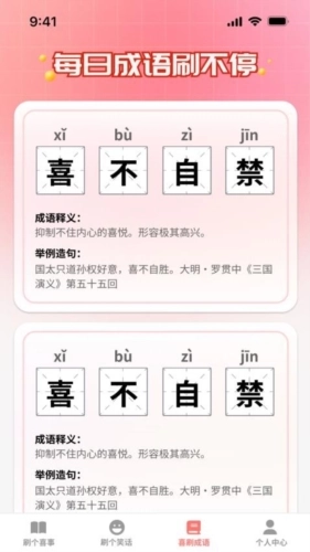 天天趣刷红包版图2