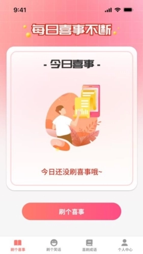 天天趣刷红包版图1