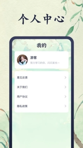 好玩猜成语安卓免费版图3