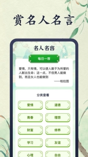 好玩猜成语安卓免费版图2