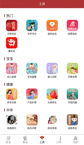 易经起名取名完整版下载