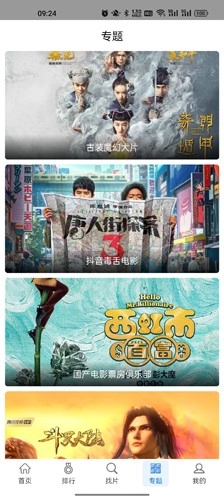 万国影院安卓免费版