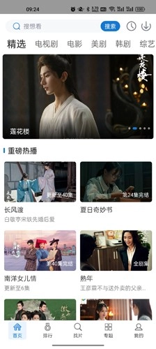 万国影院安卓免费版
