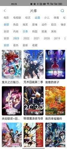 万国影院安卓免费版