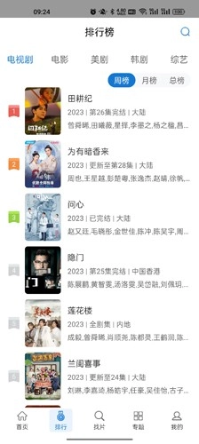万国影院安卓免费版