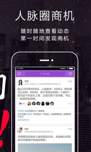 和聊直装版图3