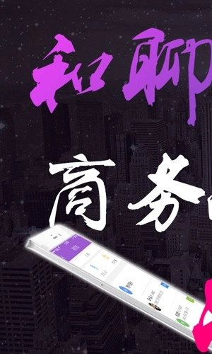 和聊直装版图1