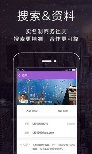 和聊直装版图4