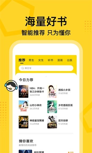 七读小说免费阅读软件图2