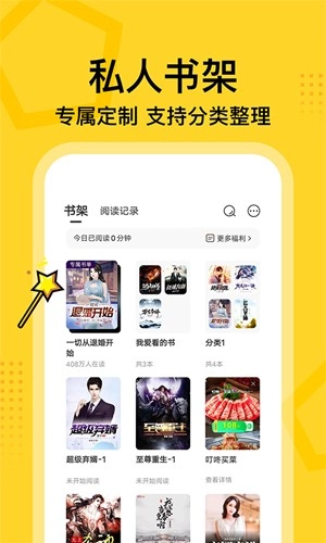 七读小说免费阅读软件图3