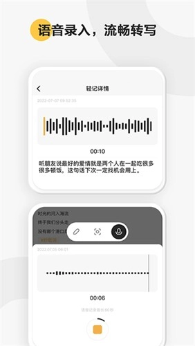 印象轻记手机正版图4
