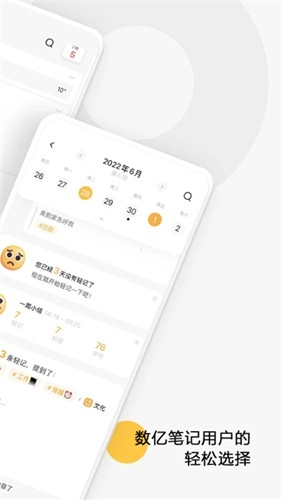 印象轻记手机正版图2