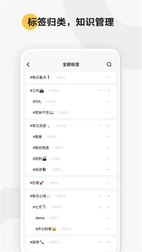印象轻记手机正版图3
