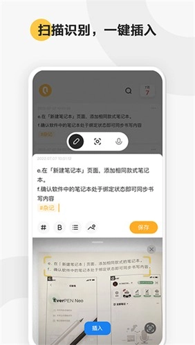 印象轻记手机正版图5