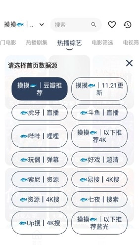 摸鱼4k影视免费原版