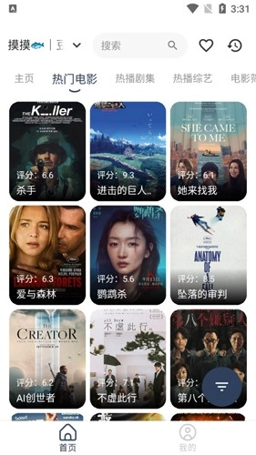 摸鱼4k影视免费原版