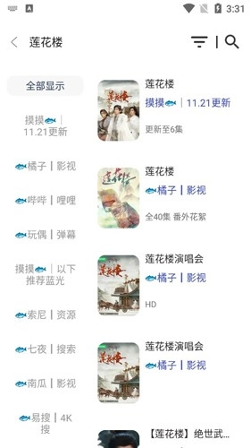 摸鱼4k影视免费原版