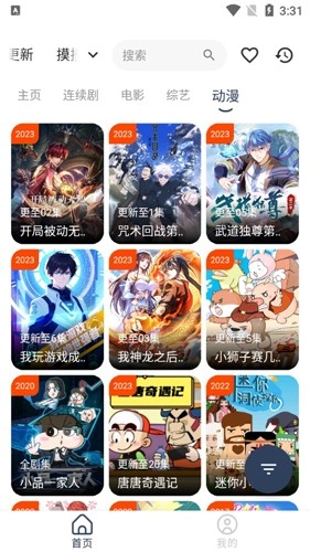 摸鱼4k影视免费原版