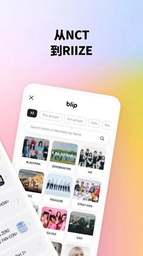 blip安卓直装版图2