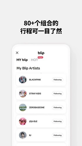 blip安卓直装版图4