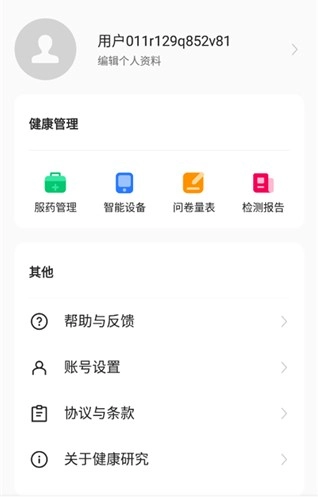 OPPO健康研究最新免费版
