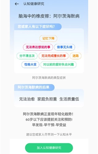 OPPO健康研究最新免费版