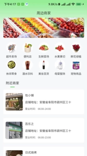 一家社区免费版图2