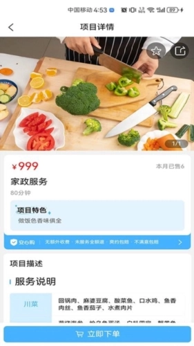糖果上门手机正版图3