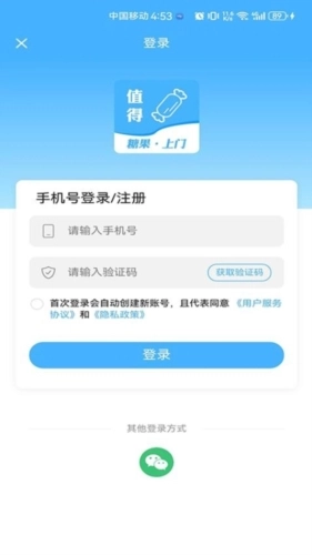 糖果上门手机正版图1