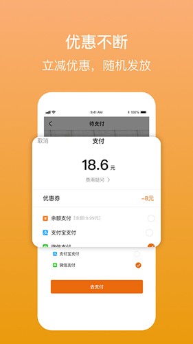 强生致行app(3)