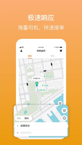 强生致行app(1)
