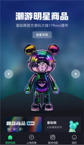 潮游星球最新版软件下载