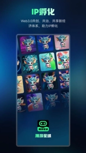 潮游星球最新版截图0