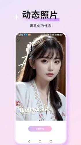 万颜相机(1)