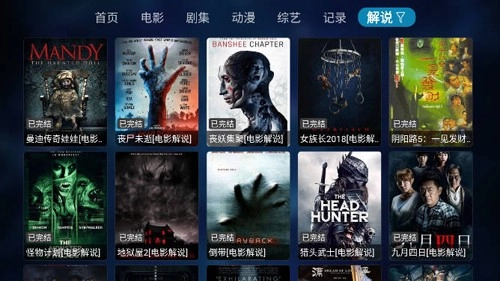 苦瓜TV 安卓版图4