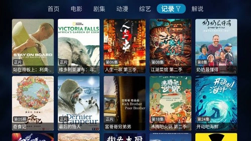 苦瓜TV 安卓版图3